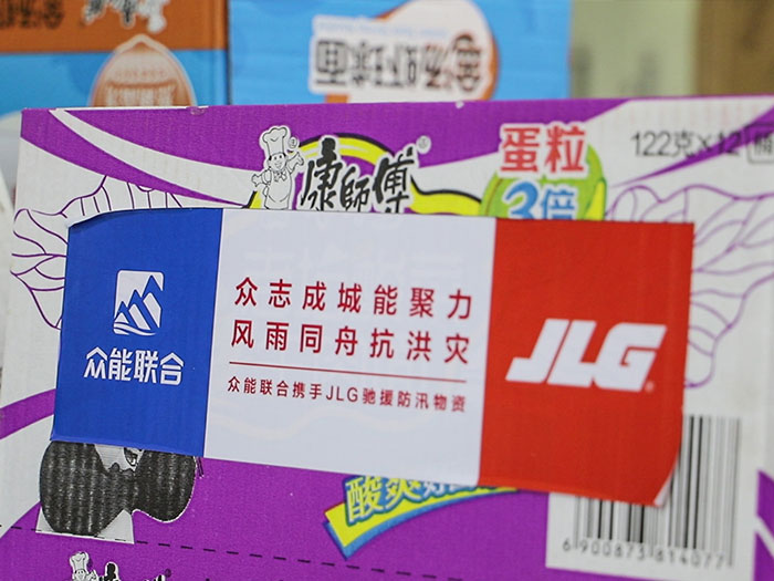 眾志成城能聚力，風雨同舟抗洪災