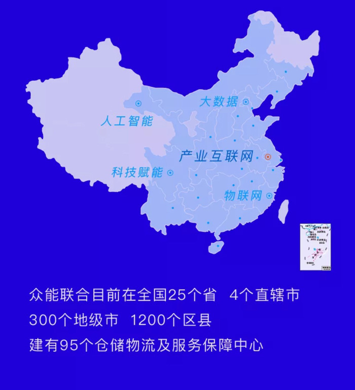【官宣】眾能聯(lián)合完成國家電投產(chǎn)業(yè)基金C1輪融資，繼續(xù)領(lǐng)跑中國工程設(shè)備產(chǎn)業(yè)互聯(lián)網(wǎng)_06.jpg