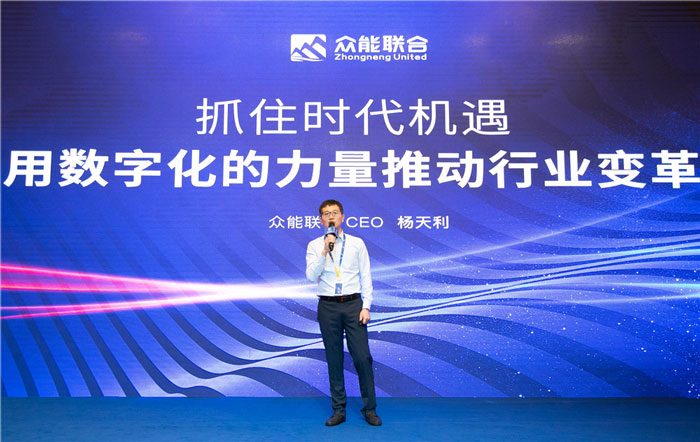 新起點、新征程、乘風破浪、砥礪前行——眾能聯合管理層大會在南京隆重召開-2.jpg