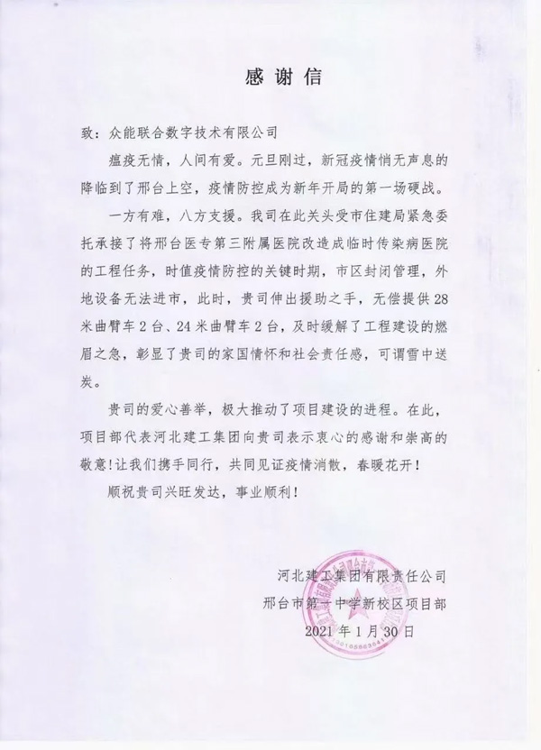 看！來自“戰(zhàn)疫”一線的好消息-3.jpg