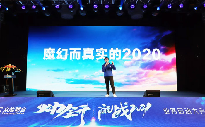眾能聯(lián)合“火力全開·贏戰(zhàn)2021”業(yè)務(wù)啟動大會在南京隆重召開-2.jpg