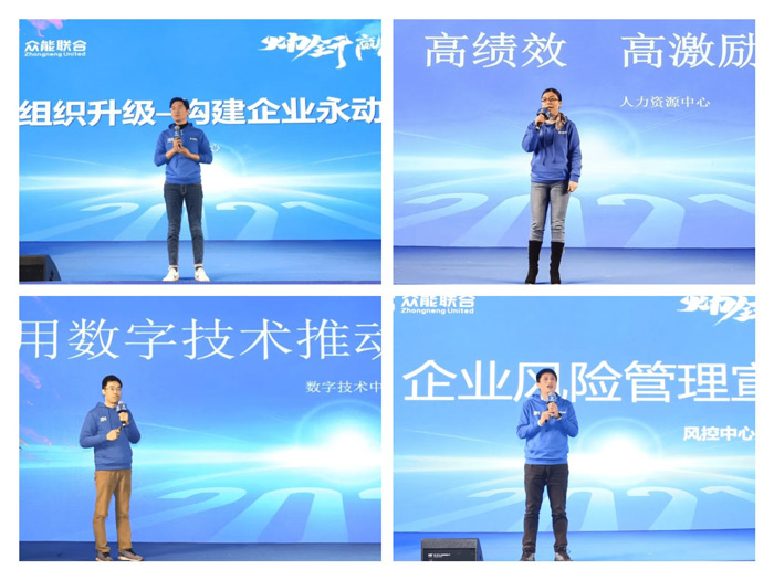 眾能聯(lián)合“火力全開·贏戰(zhàn)2021”業(yè)務(wù)啟動大會在南京隆重召開-5.jpg