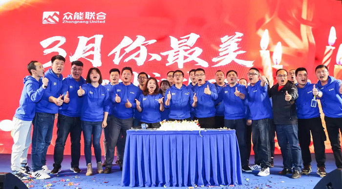 眾能聯(lián)合“火力全開·贏戰(zhàn)2021”業(yè)務(wù)啟動大會在南京隆重召開-8.jpg