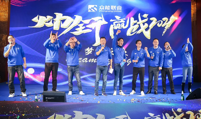 眾能聯(lián)合“火力全開·贏戰(zhàn)2021”業(yè)務(wù)啟動大會在南京隆重召開-9.jpg