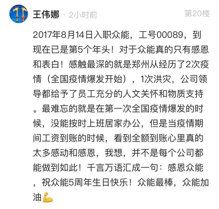 眾能聯(lián)合的5周歲，我們這么過！--12.jpg