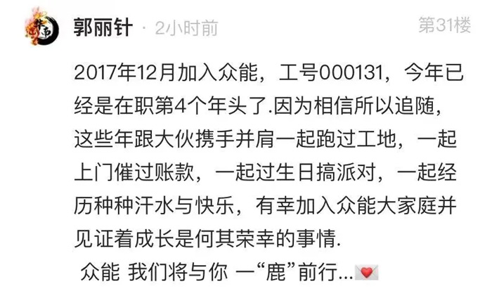 眾能聯(lián)合的5周歲，我們這么過！-13.jpg